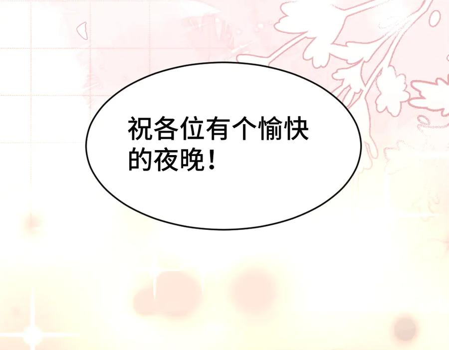 第92话是有意勾引？-【快穿】小少爷靠美貌横行全系统-璇玑夫人（原著）+暴青漫画（第22张）