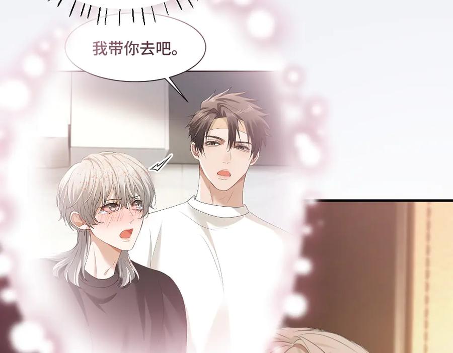 第92话是有意勾引？-【快穿】小少爷靠美貌横行全系统-璇玑夫人（原著）+暴青漫画（第11张）