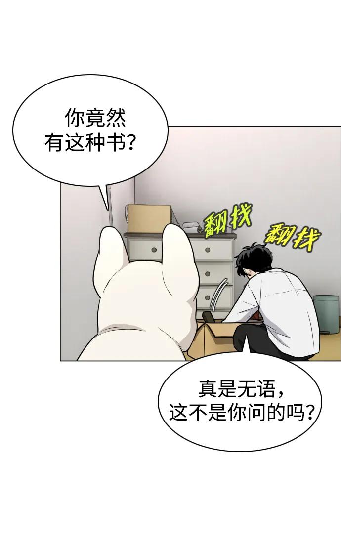 第19话幽灵猎人-铡刀-232,POGO（第8张）