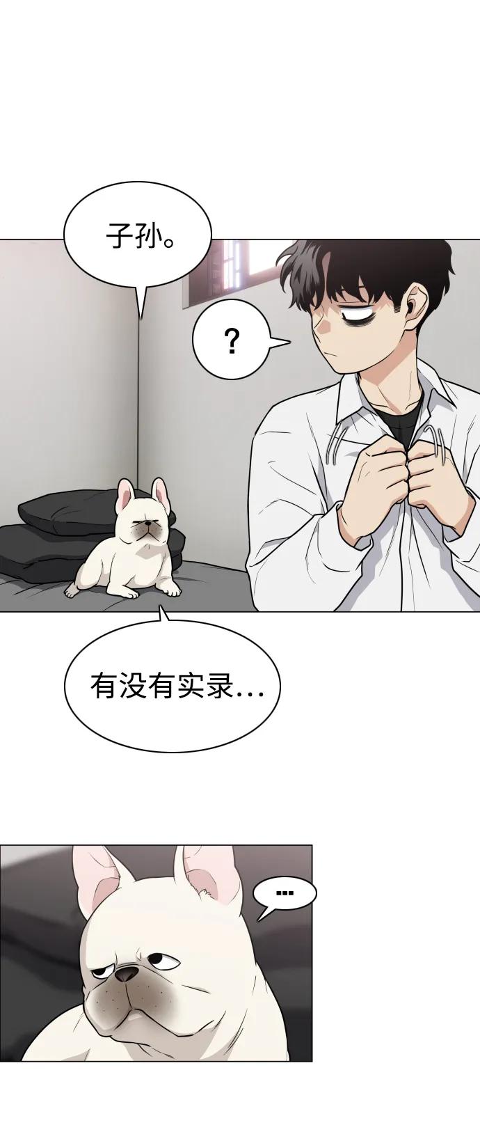第19话幽灵猎人-铡刀-232,POGO（第6张）
