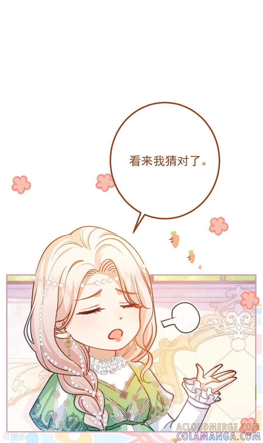 第55话我会保护妈妈的！-嗜血暴君竟是我前夫-九川动漫（第21张）