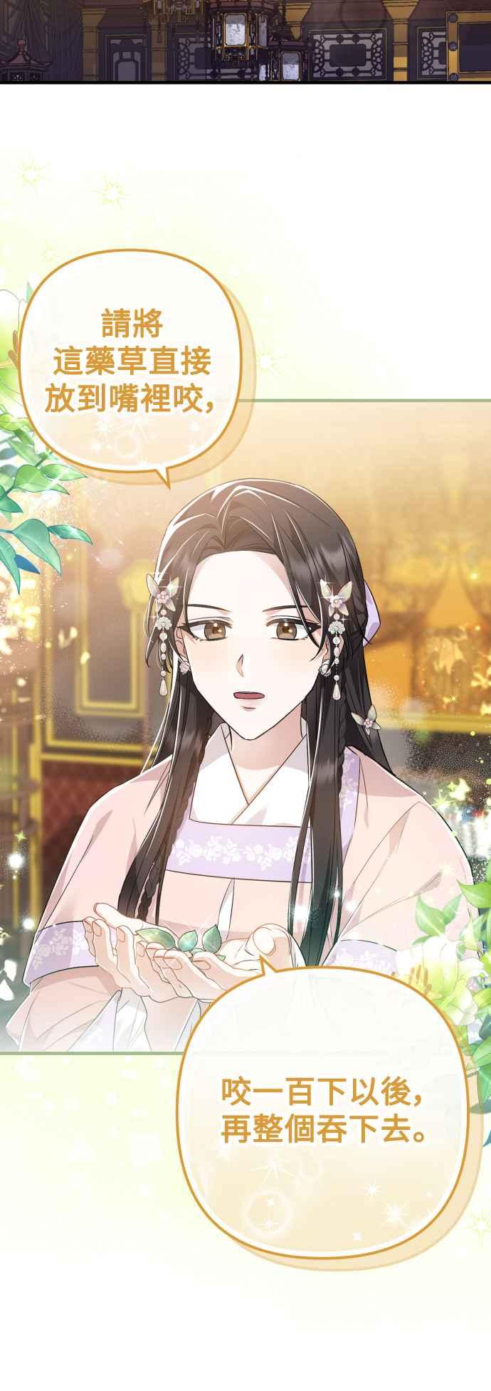 第28话-花瓣之恋-Eun Rihwa（第3张）
