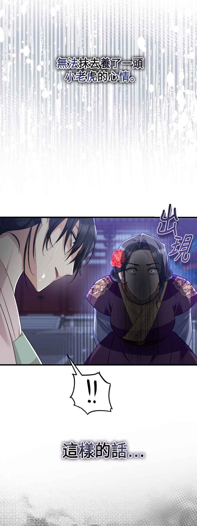 第29话-花瓣之恋-Eun Rihwa（第15张）