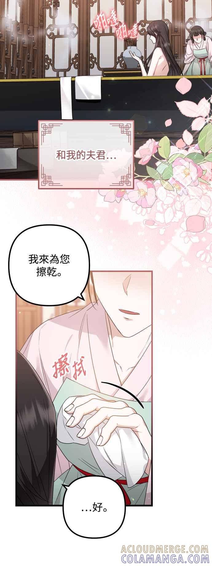 第29话-花瓣之恋-Eun Rihwa（第20张）