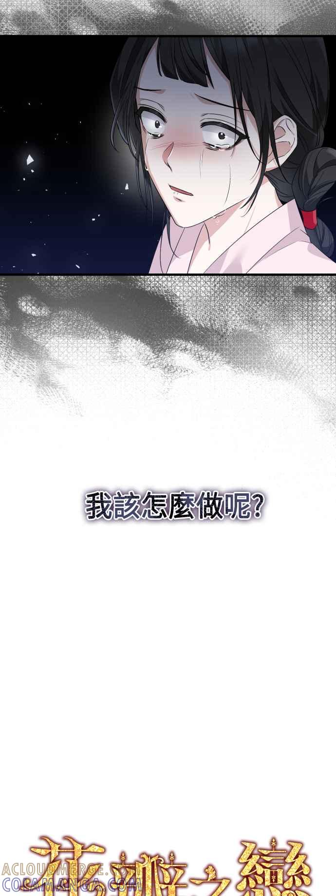 第29话-花瓣之恋-Eun Rihwa（第16张）