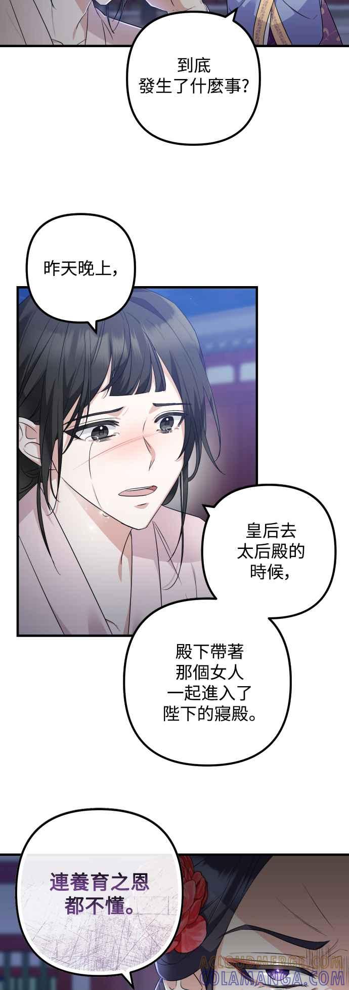 第29话-花瓣之恋-Eun Rihwa（第10张）