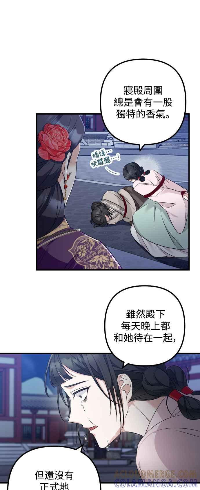第29话-花瓣之恋-Eun Rihwa（第4张）