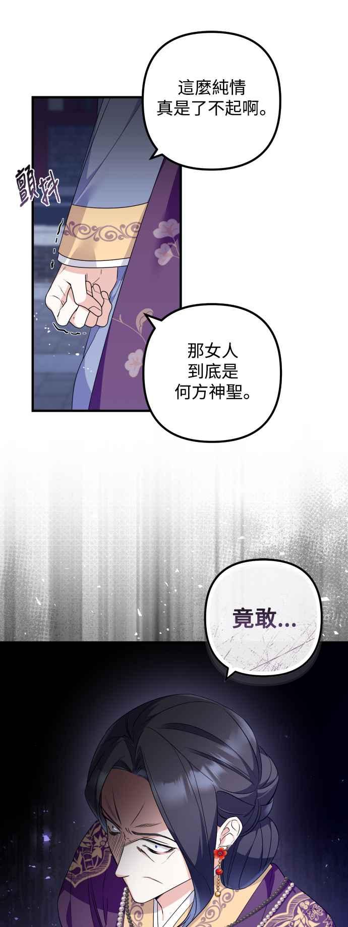 第29话-花瓣之恋-Eun Rihwa（第13张）