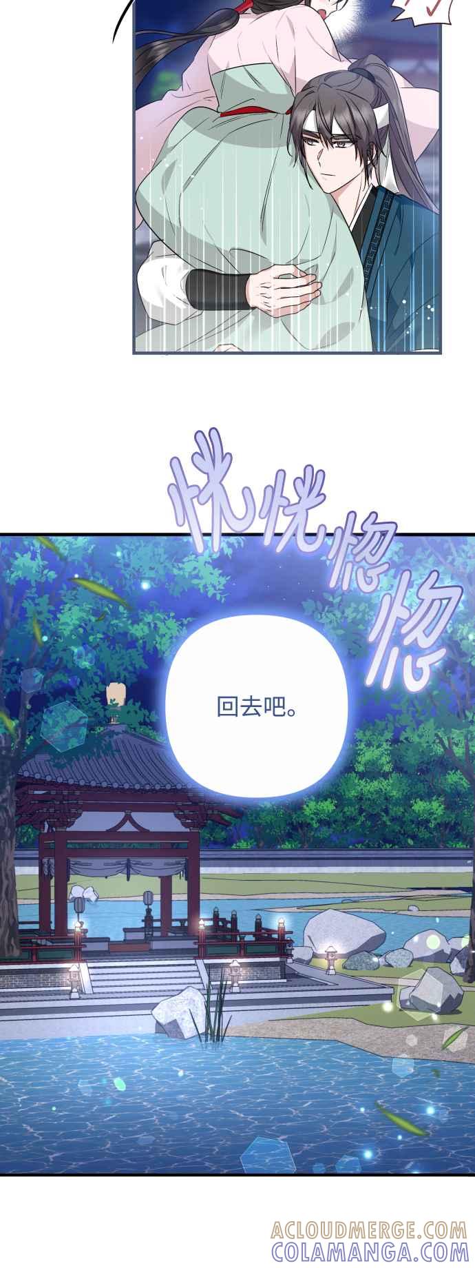 第30话-花瓣之恋-Eun Rihwa（第14张）