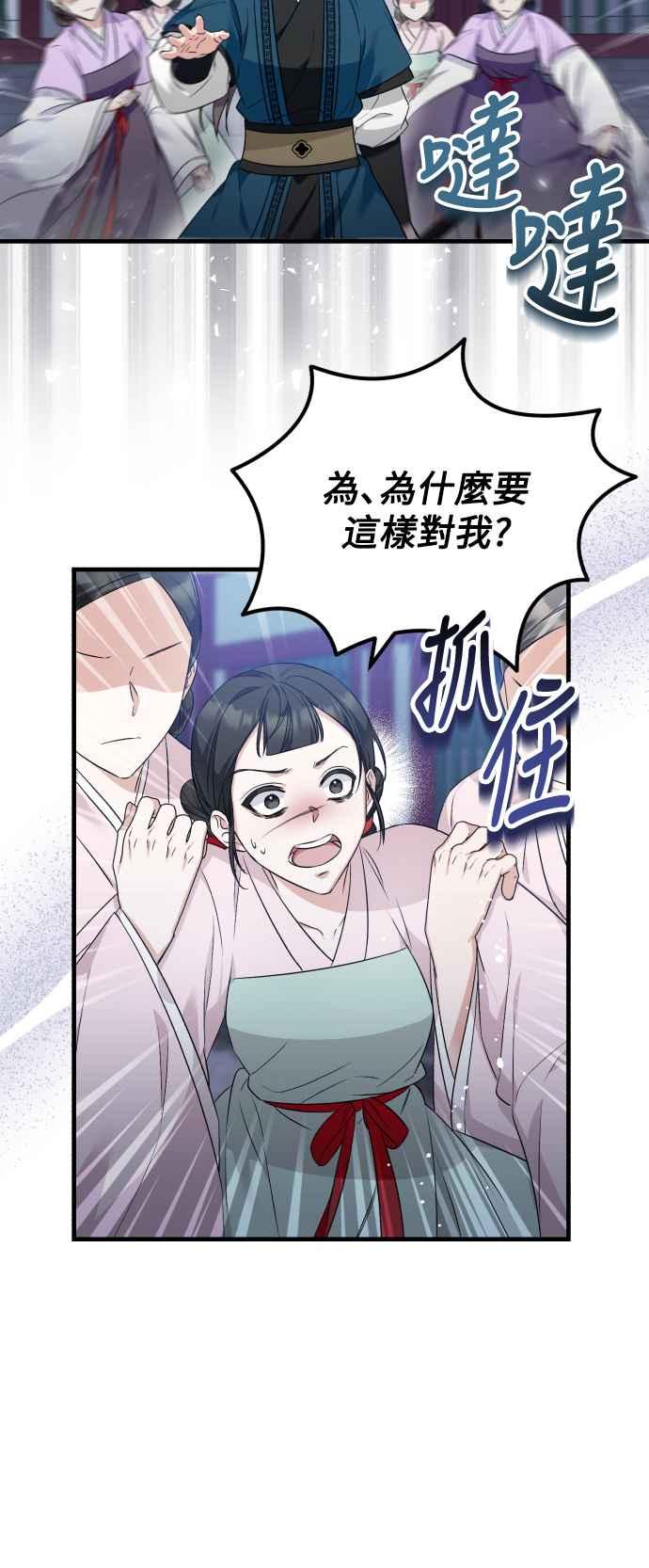 第30话-花瓣之恋-Eun Rihwa（第9张）