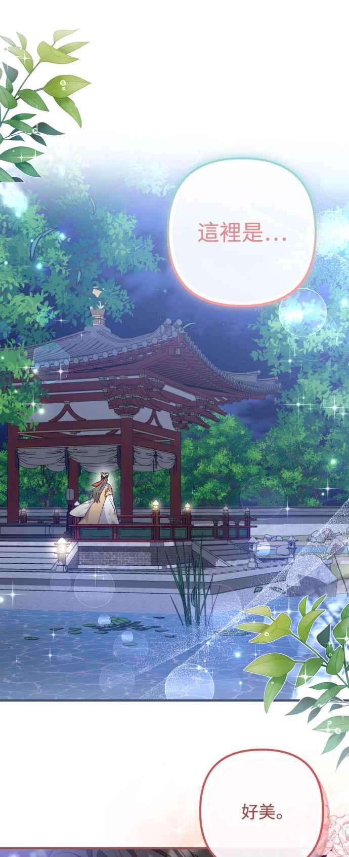 第30话-花瓣之恋-Eun Rihwa（第3张）