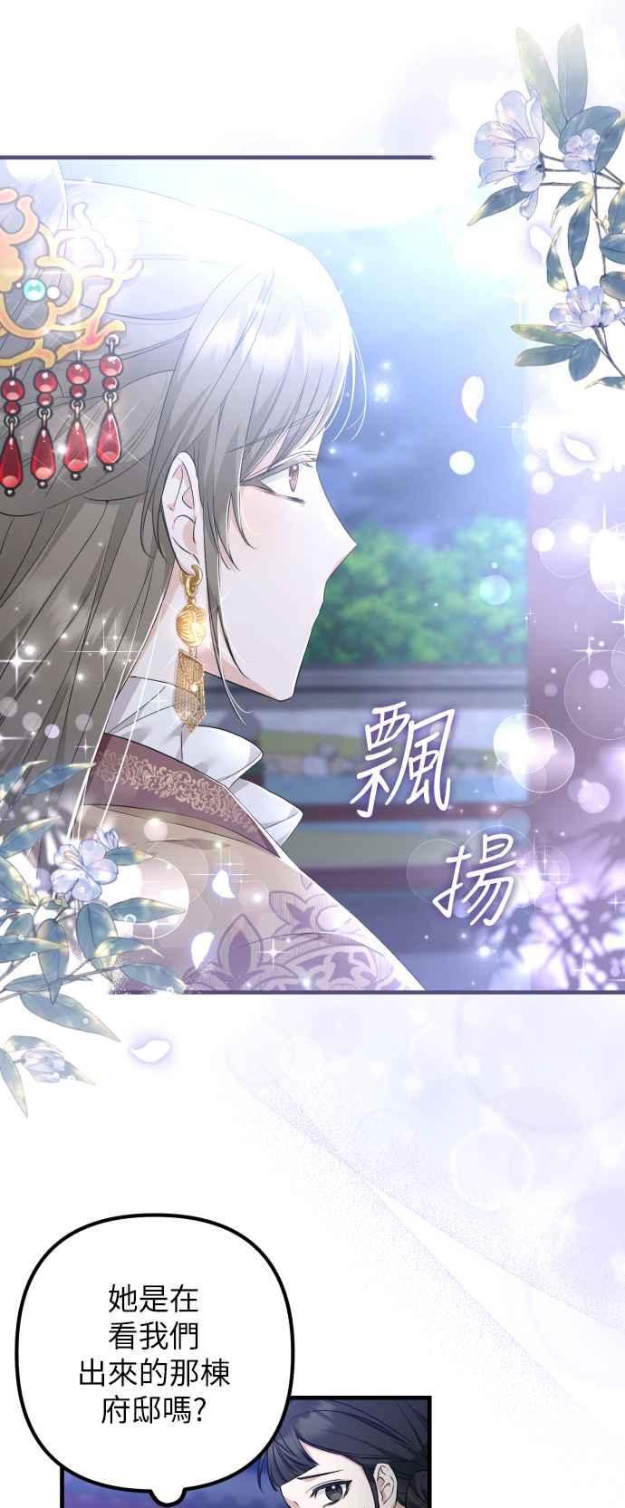 第30话-花瓣之恋-Eun Rihwa（第5张）