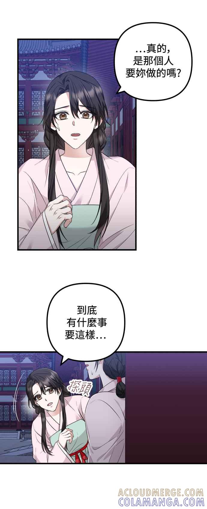 第30话-花瓣之恋-Eun Rihwa（第2张）