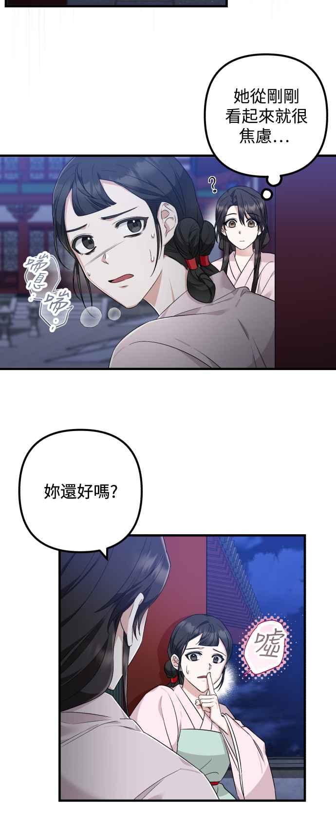 第30话-花瓣之恋-Eun Rihwa（第1张）