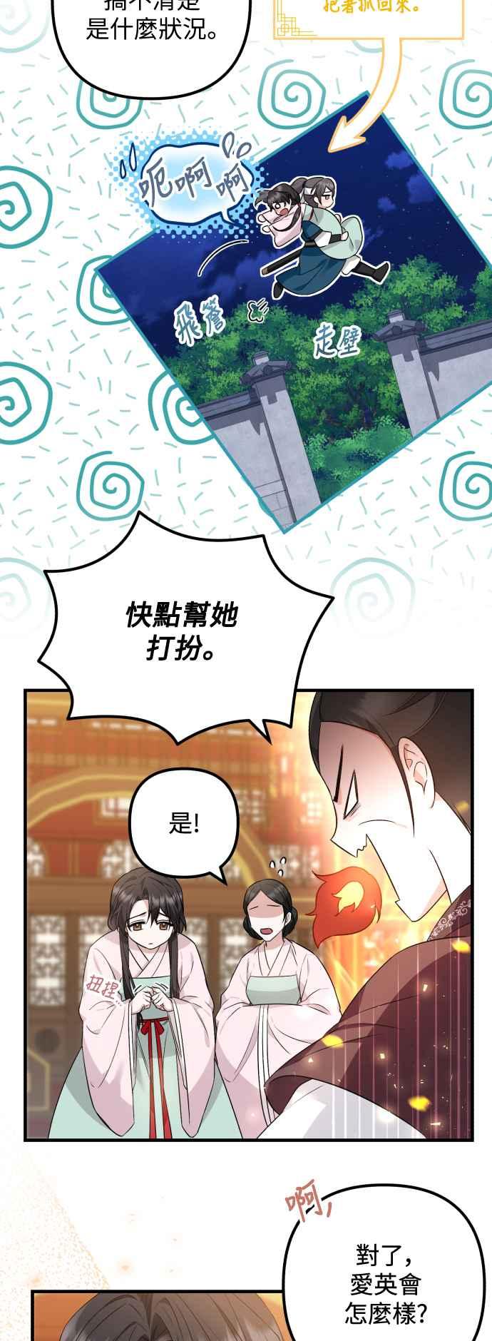 第30话-花瓣之恋-Eun Rihwa（第17张）