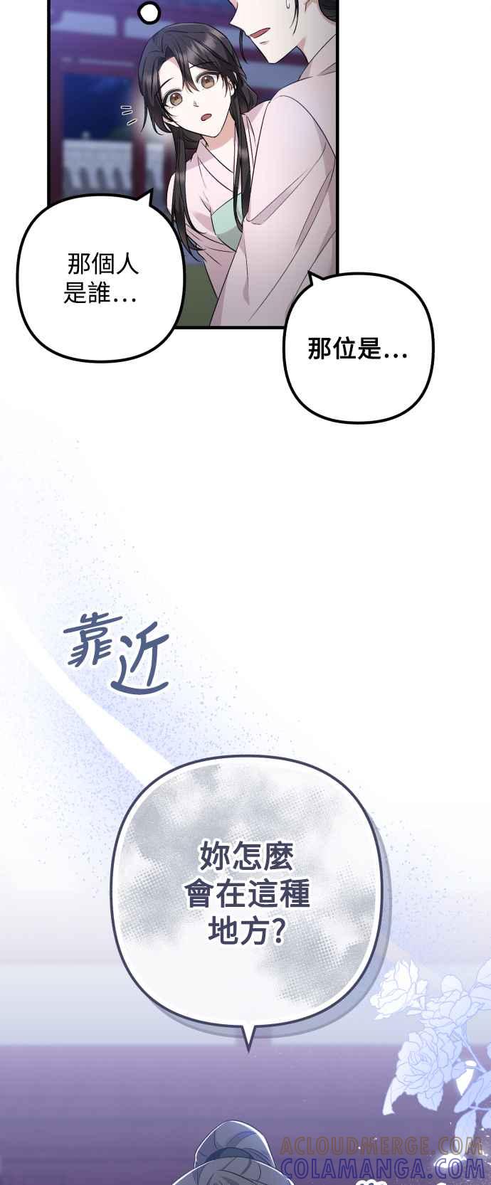 第30话-花瓣之恋-Eun Rihwa（第6张）
