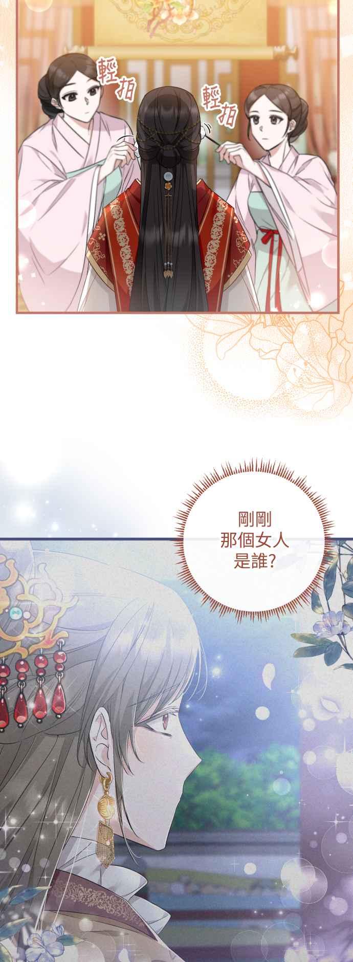 第30话-花瓣之恋-Eun Rihwa（第21张）