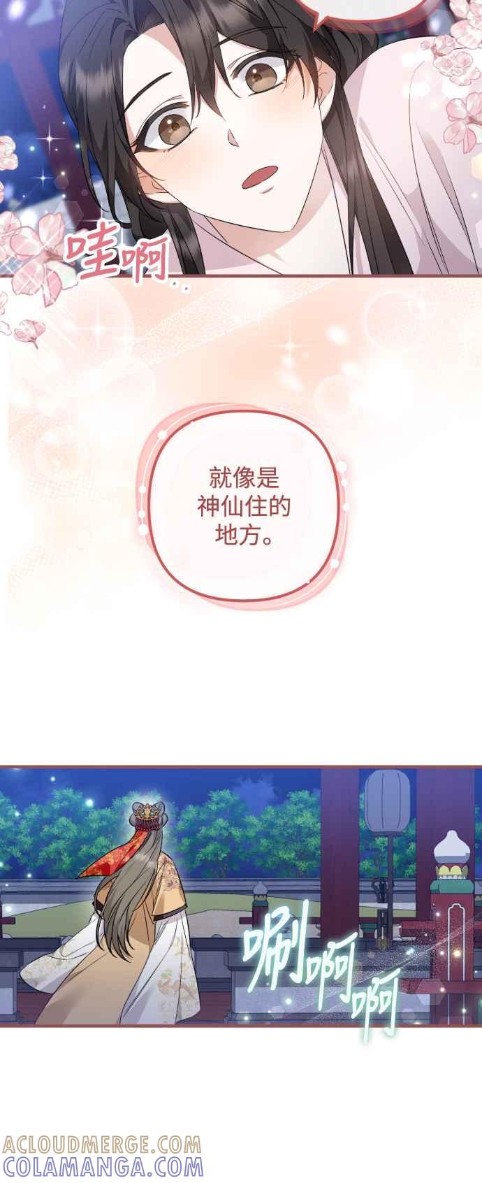 第30话-花瓣之恋-Eun Rihwa（第4张）
