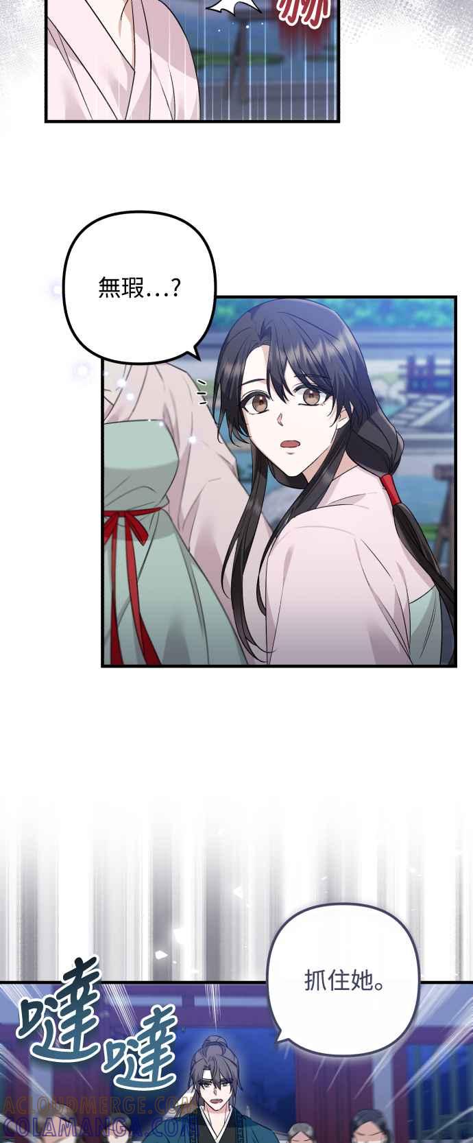 第30话-花瓣之恋-Eun Rihwa（第8张）