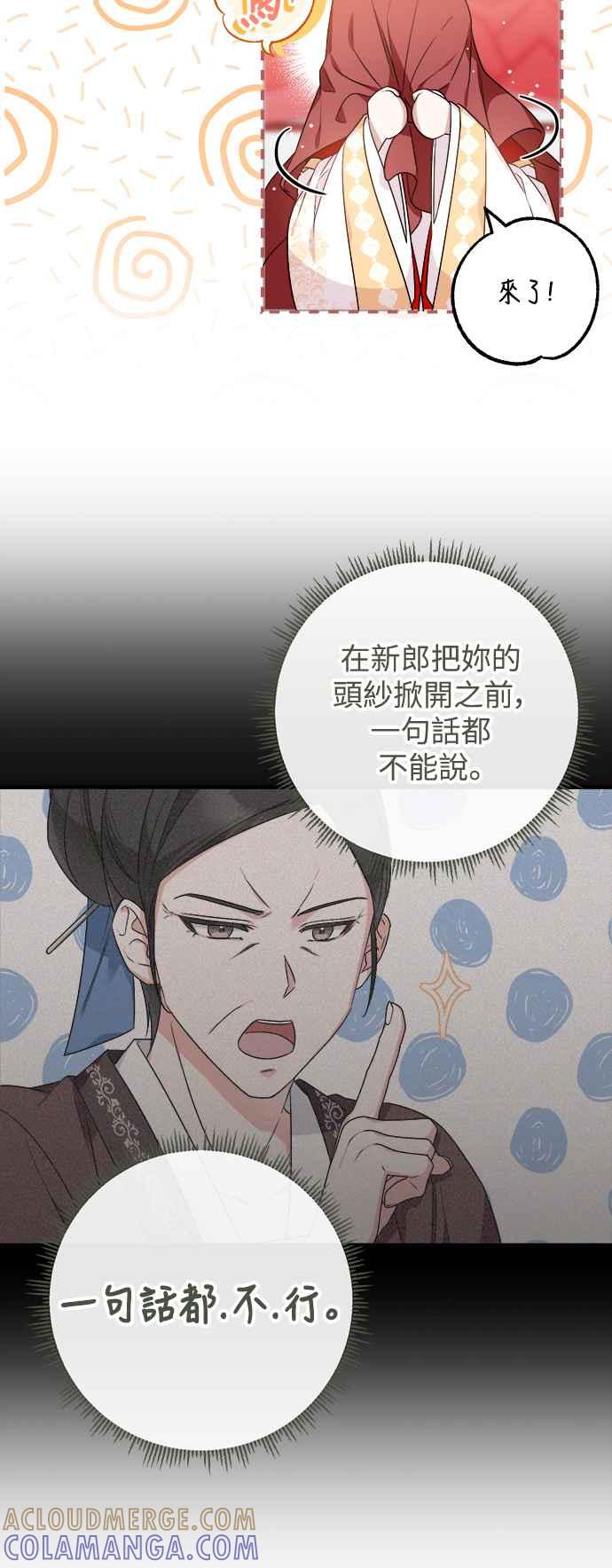 第31话-花瓣之恋-Eun Rihwa（第4张）