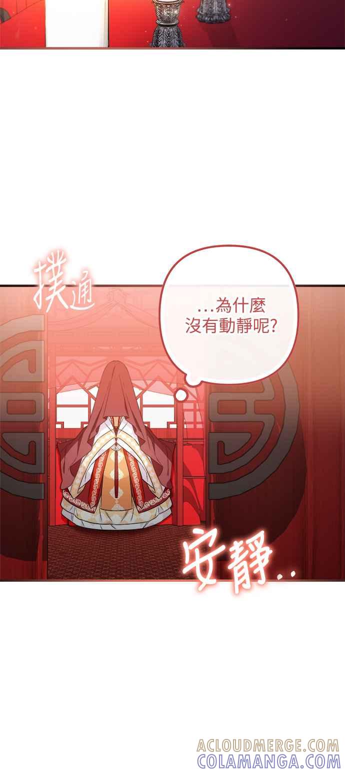 第31话-花瓣之恋-Eun Rihwa（第6张）