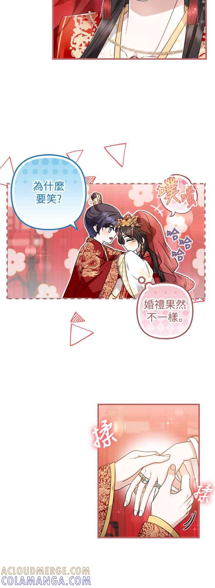 第31话-花瓣之恋-Eun Rihwa（第12张）