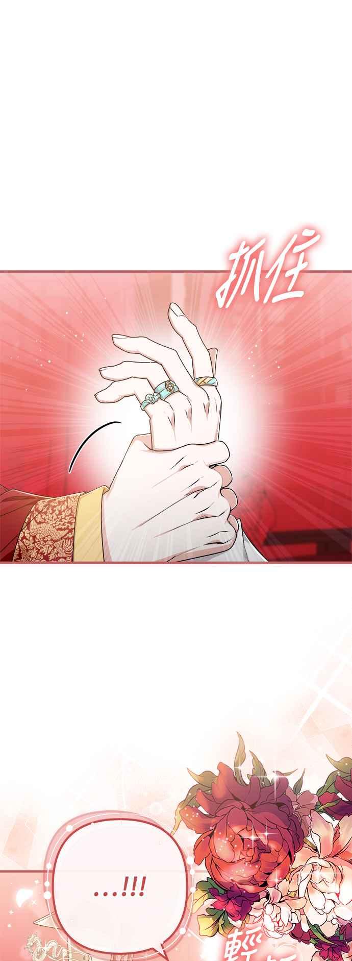 第31话-花瓣之恋-Eun Rihwa（第9张）
