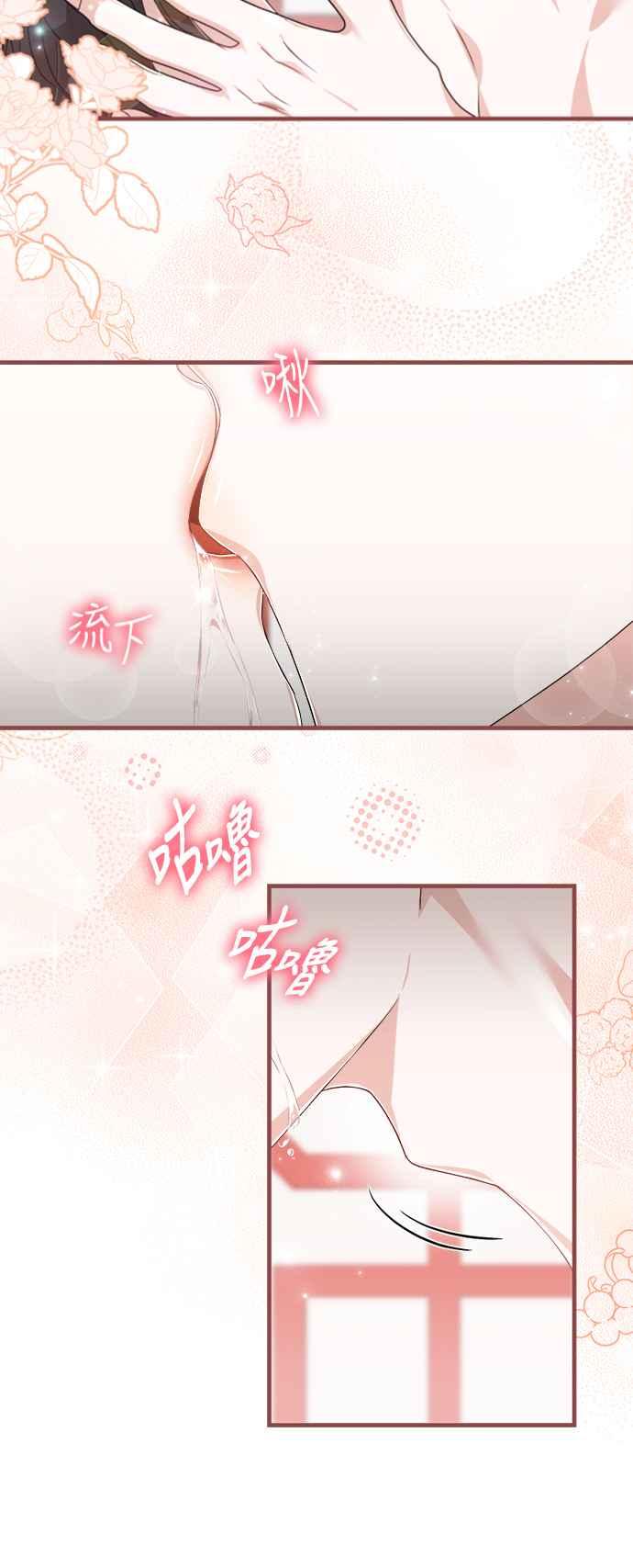 第32话-花瓣之恋-Eun Rihwa（第9张）
