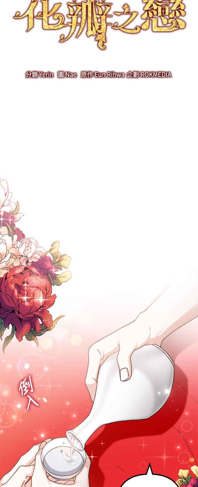 第32话-花瓣之恋-Eun Rihwa（第3张）