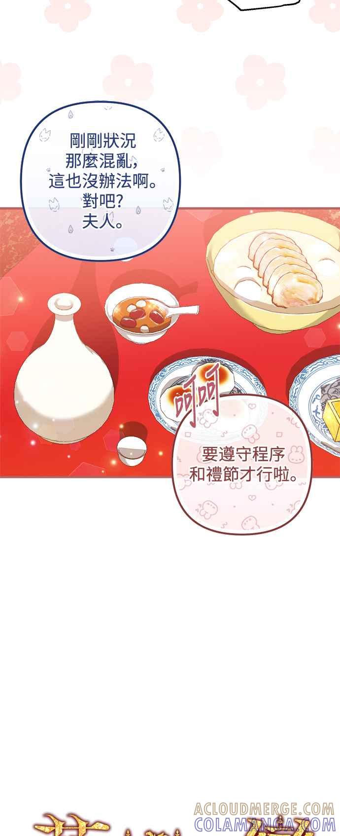 第32话-花瓣之恋-Eun Rihwa（第2张）