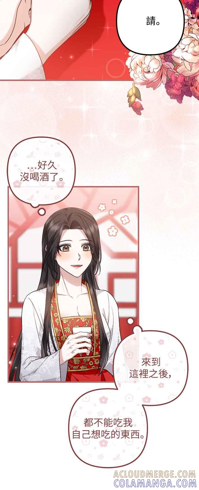 第32话-花瓣之恋-Eun Rihwa（第4张）