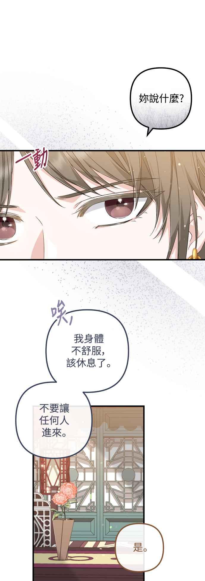 第33话-花瓣之恋-Eun Rihwa（第1张）