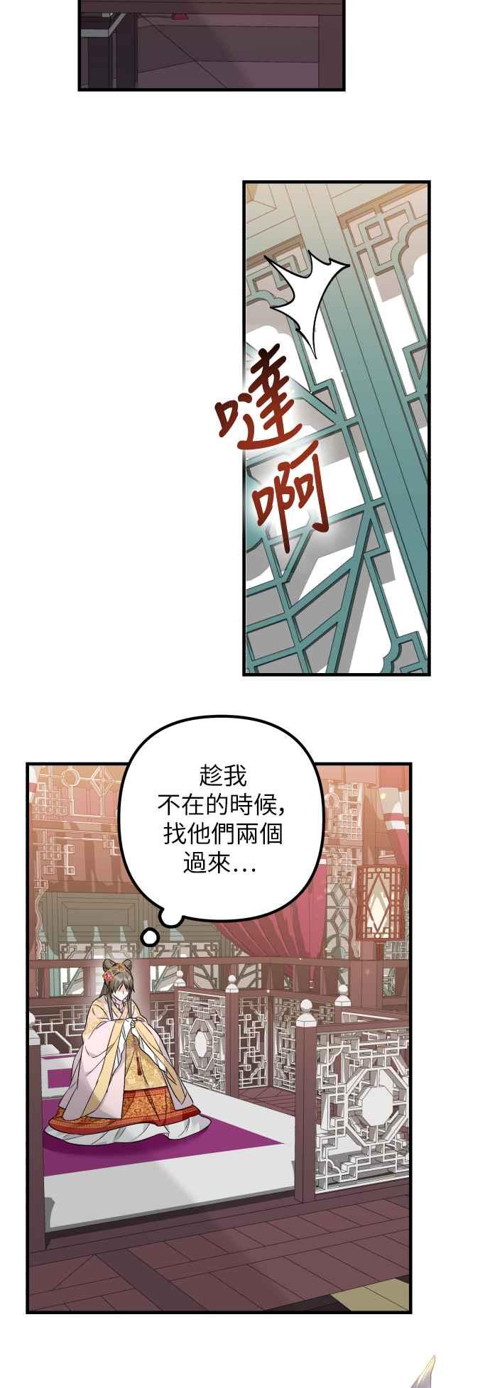 第33话-花瓣之恋-Eun Rihwa（第2张）