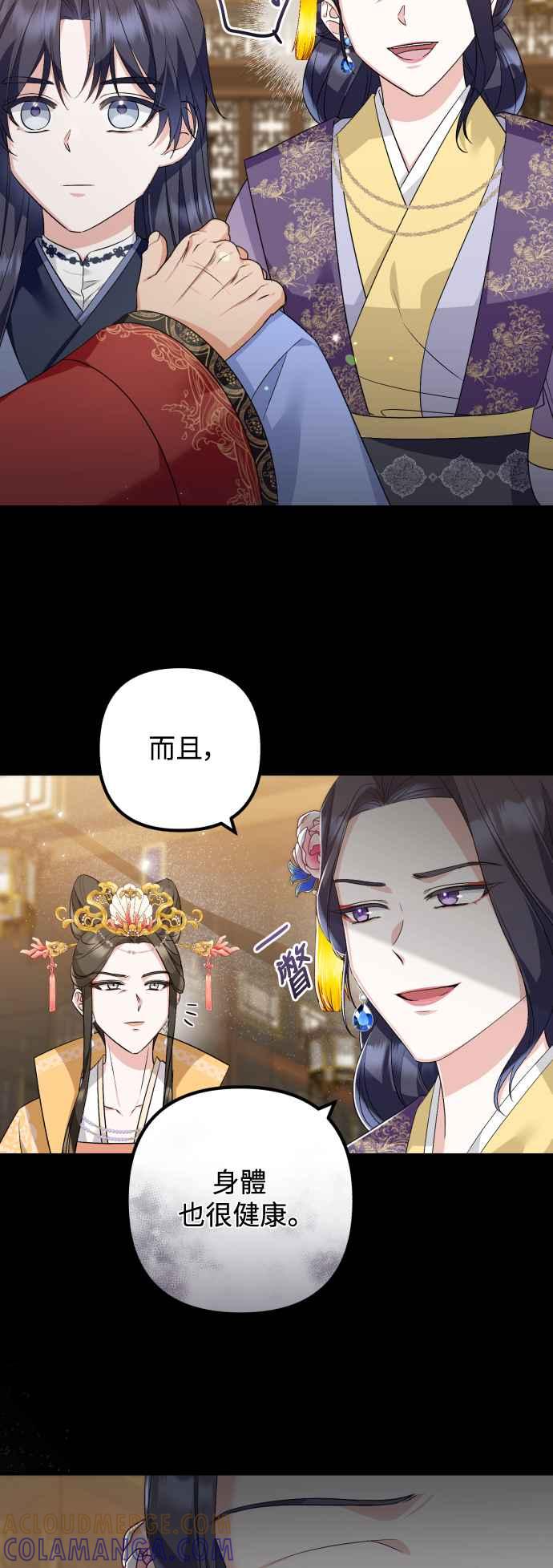 第34话-花瓣之恋-Eun Rihwa（第6张）