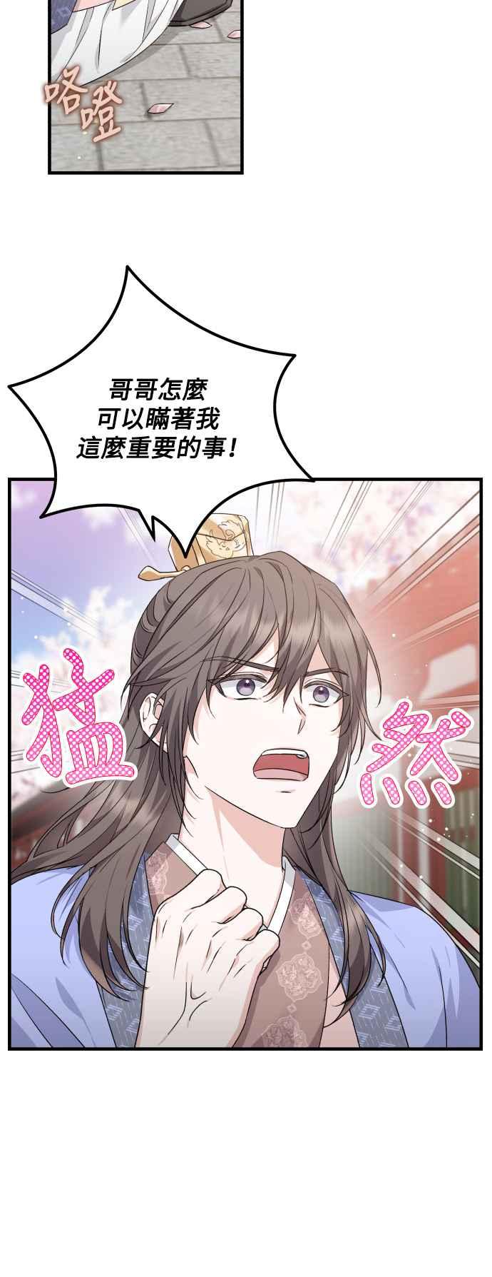第35话-花瓣之恋-Eun Rihwa（第19张）