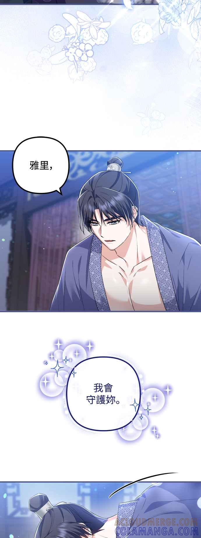 第35话-花瓣之恋-Eun Rihwa（第12张）