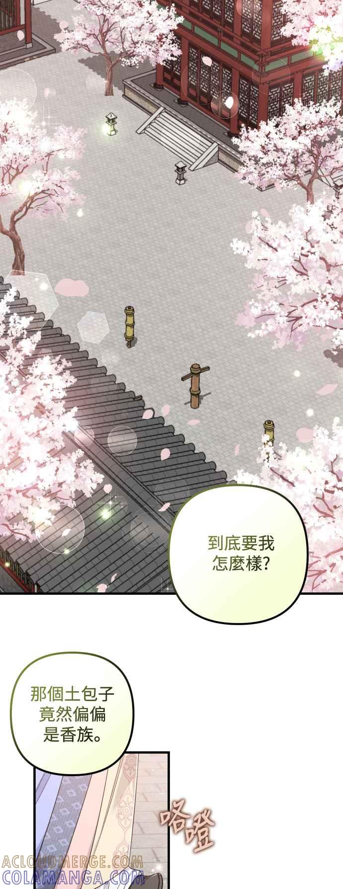 第35话-花瓣之恋-Eun Rihwa（第18张）