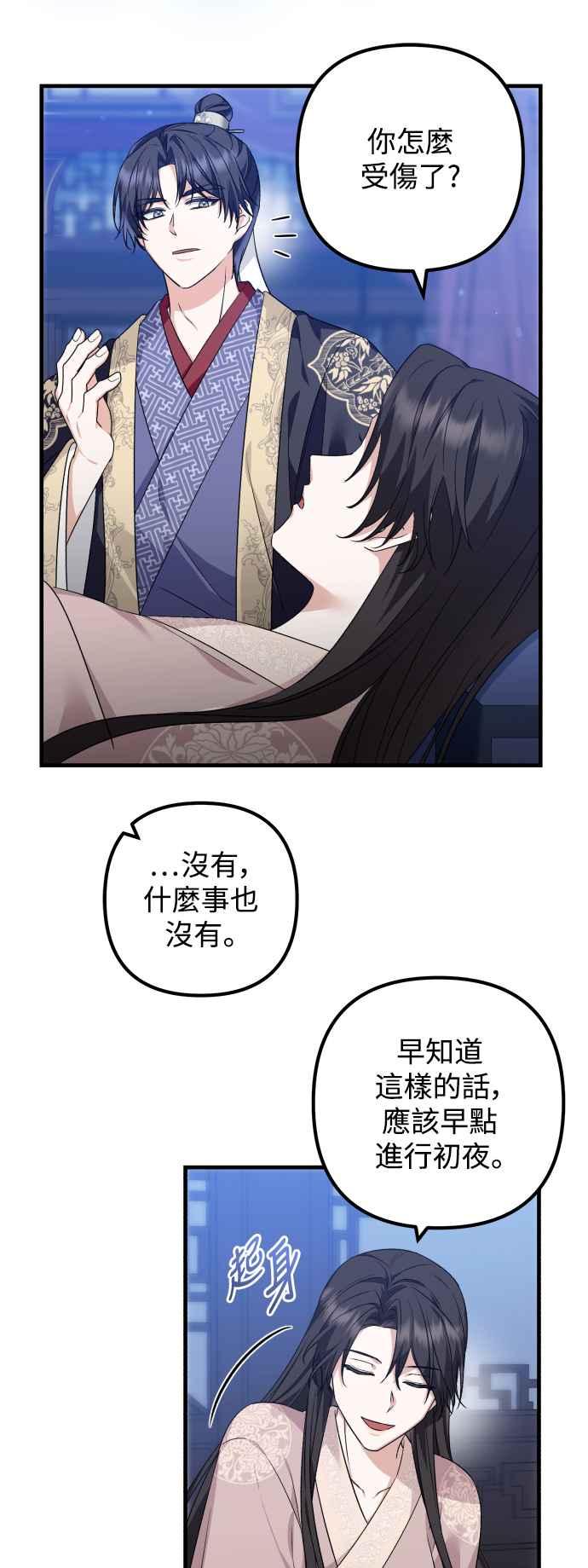 第35话-花瓣之恋-Eun Rihwa（第4张）