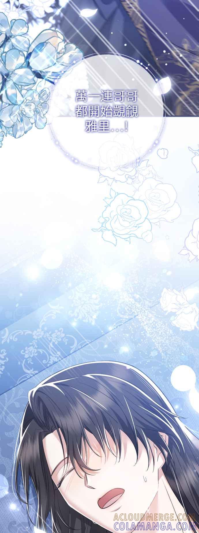 第35话-花瓣之恋-Eun Rihwa（第15张）