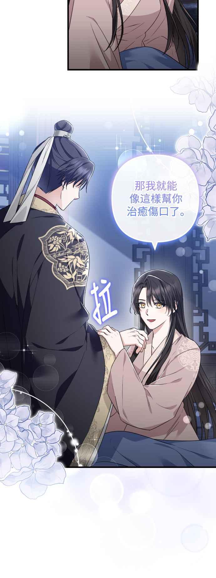 第35话-花瓣之恋-Eun Rihwa（第5张）