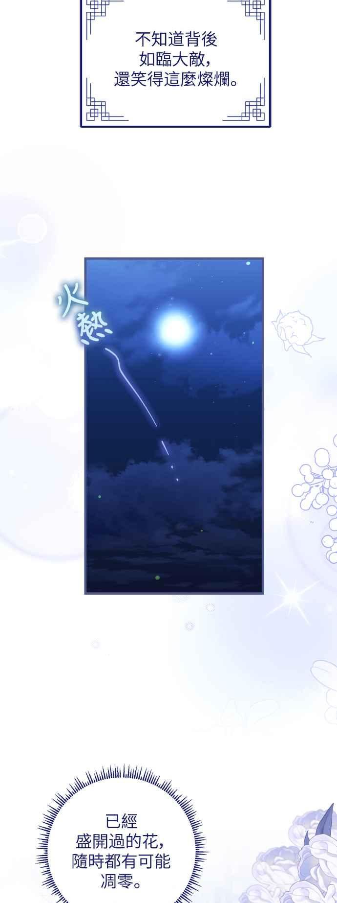 第35话-花瓣之恋-Eun Rihwa（第7张）