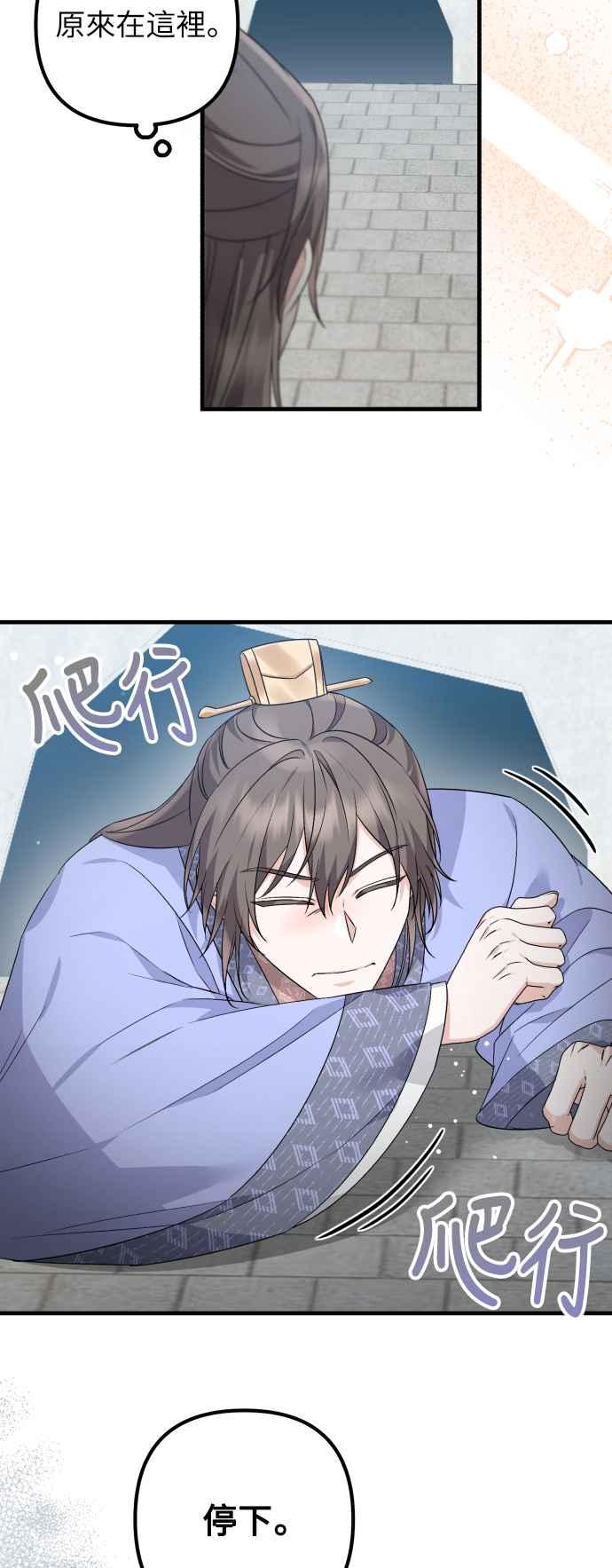 第36话-花瓣之恋-Eun Rihwa（第3张）