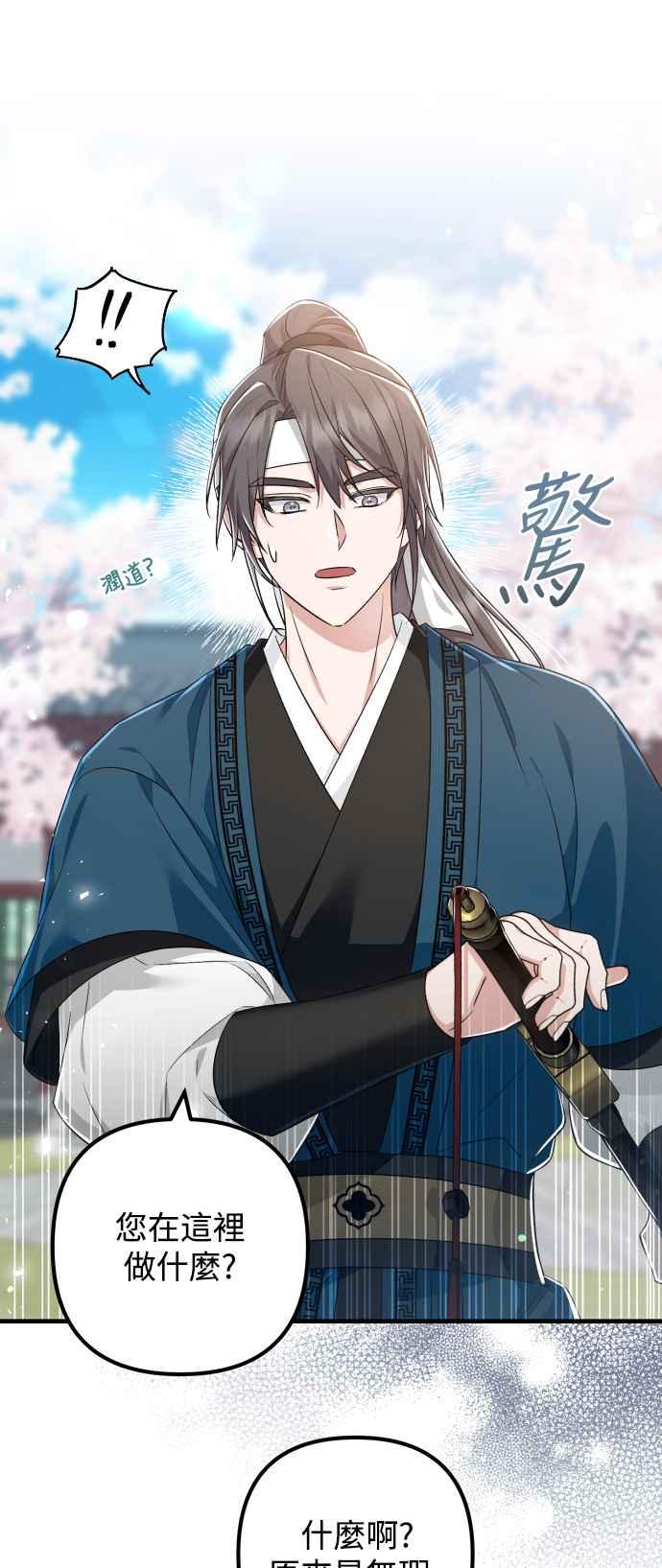 第36话-花瓣之恋-Eun Rihwa（第5张）