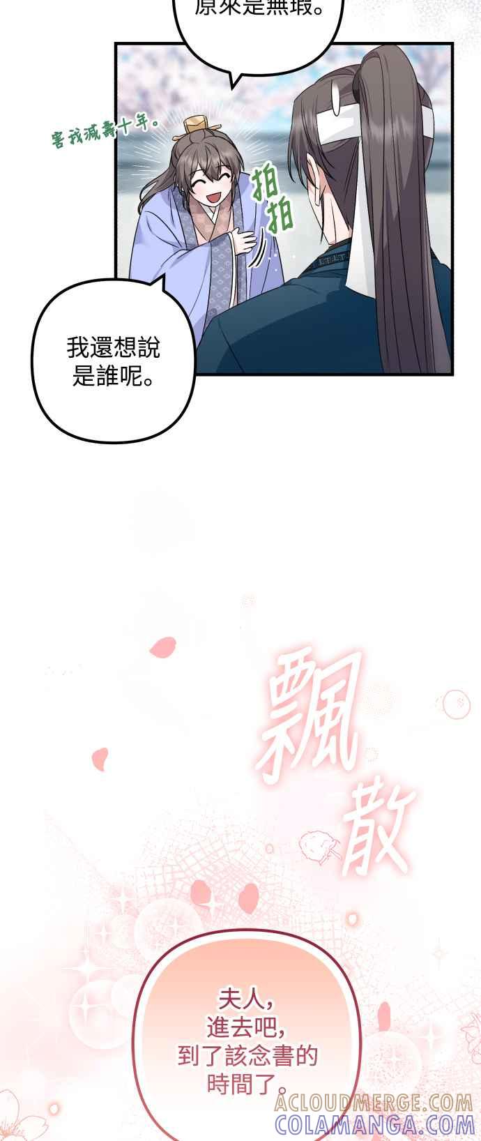 第36话-花瓣之恋-Eun Rihwa（第6张）