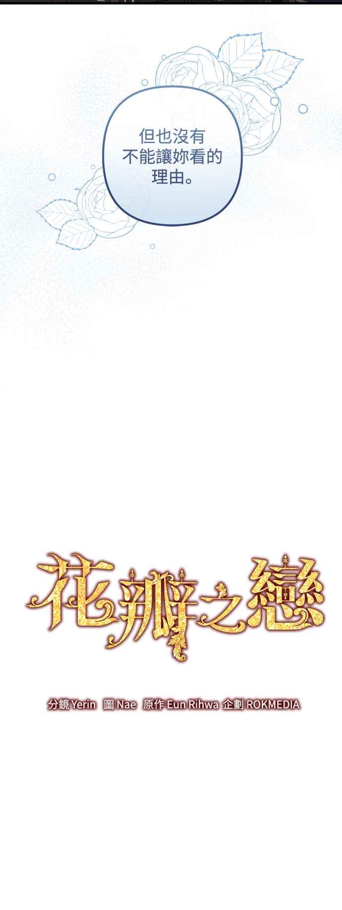 第37话-花瓣之恋-Eun Rihwa（第15张）