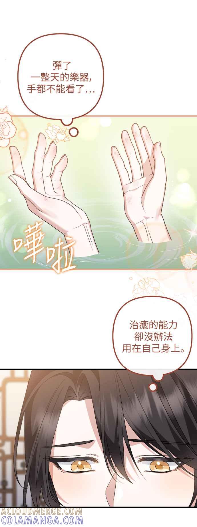 第37话-花瓣之恋-Eun Rihwa（第4张）