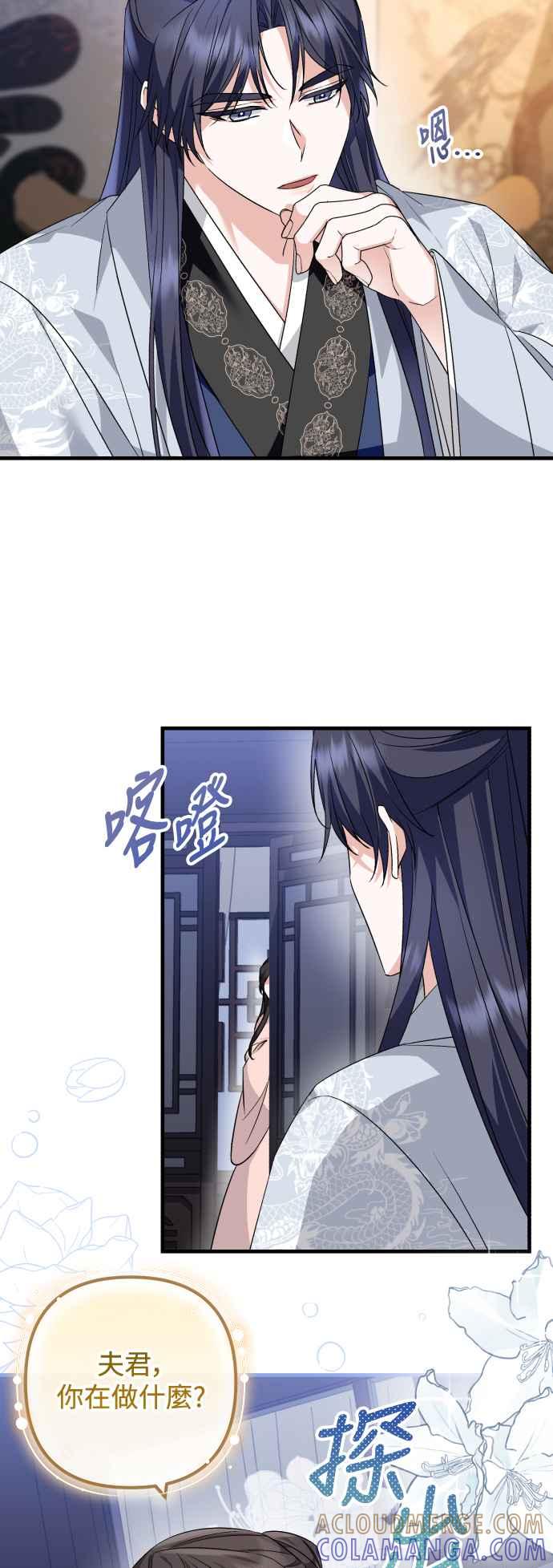 第37话-花瓣之恋-Eun Rihwa（第10张）