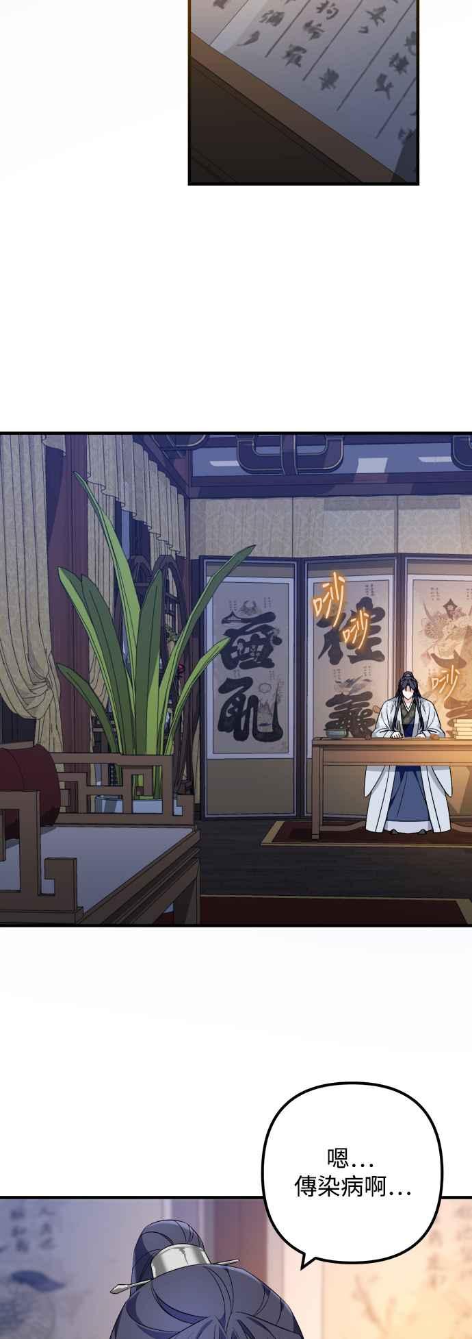第37话-花瓣之恋-Eun Rihwa（第9张）