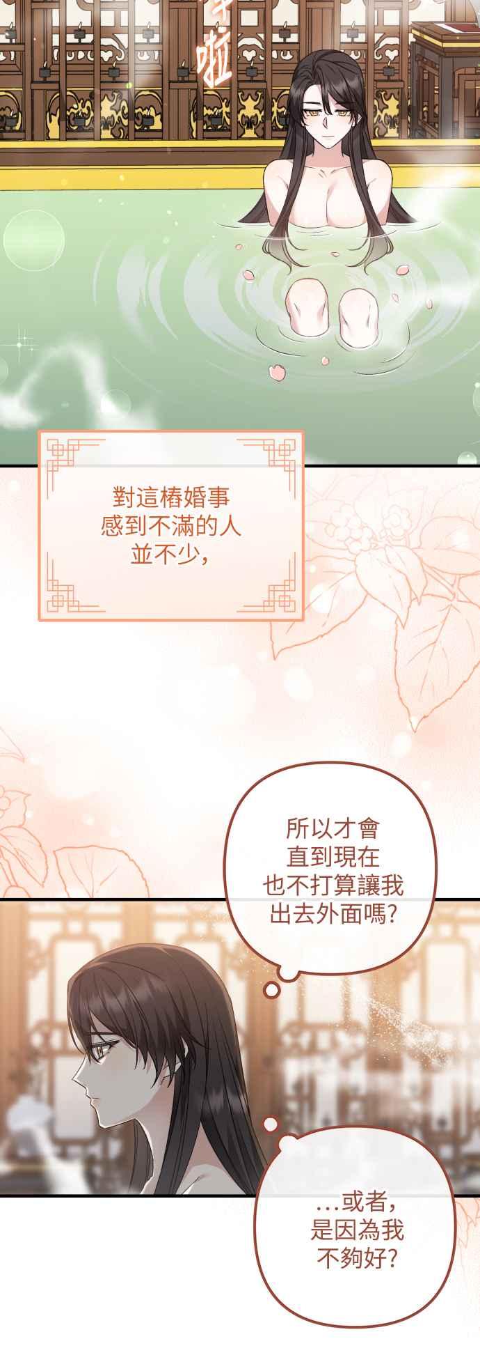 第37话-花瓣之恋-Eun Rihwa（第3张）
