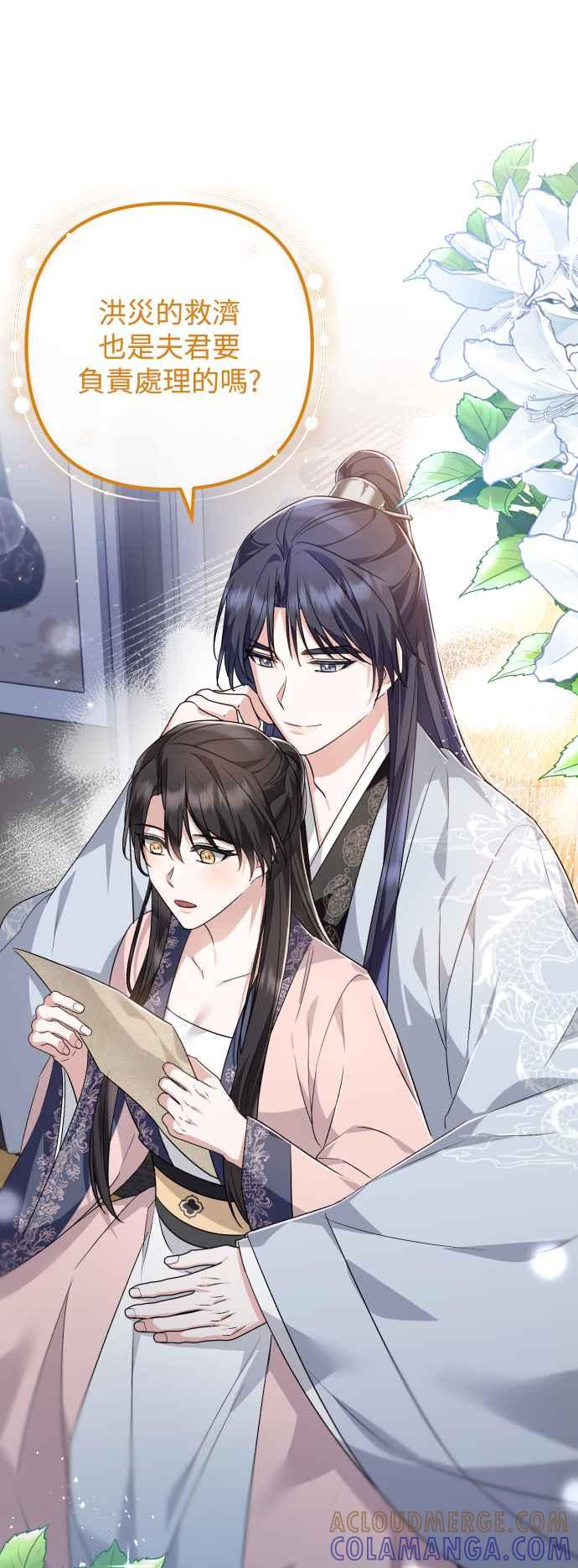 第37话-花瓣之恋-Eun Rihwa（第16张）